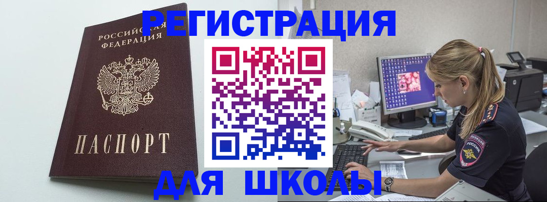 временная регистрация адрес в Удачном