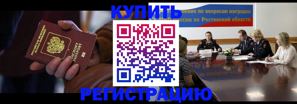 прописка иностранных граждан в Удачном