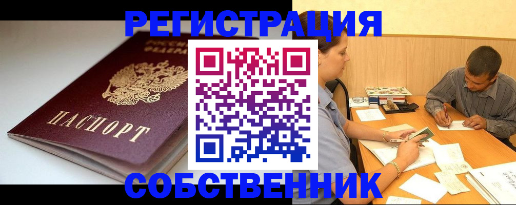 найти адрес прописки в Удачном