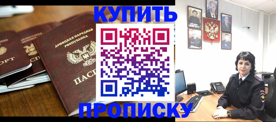 временная регистрация для школы в Удачном